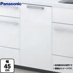 パナソニック 食器洗い乾燥機部材 ドア面材 幅45cm  ビューティーホワイト ≪AD-NPFP45AHLW≫