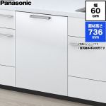 パナソニック NP-60EF1WPE用 食器洗い乾燥機部材 ドア面材 幅60cm  ビューティーホワイト 「取っ手」付属 ≪AD-NPFP60AHLW≫