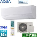 AQUA AXシリーズ ルームエアコン ハイグレードモデル 冷房/暖房：14畳程度  ホワイト ≪AQA-AX406A2-W≫