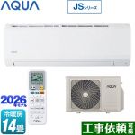 AQUA JSシリーズ ルームエアコン スタンダードモデル 冷房/暖房：14畳程度  ホワイト ≪AQA-JS406A2-W≫