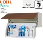 LIXIL ピアラ Piara 洗面化粧台部材 アッパーキャビネット ダウン機構付 キャビネットのみ  ホワイト 【メーカー直送品】【代引・土日祝配送・時間指定 不可】 ≪AR2U-755W-VP1≫