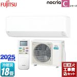 【工事費込セット（商品＋基本工事）】 富士通ゼネラル ノクリア nocria Cシリーズ ルームエアコン コンパクトモデル 冷房/暖房：18畳程度  ホワイト ≪AS-C565S2-W≫