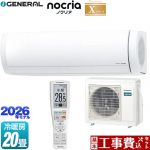 【工事費込セット（商品＋基本工事）】 株式会社ゼネラル ノクリア nocria Xシリーズ ルームエアコン プレミアムモデル 冷房/暖房：20畳程度  ホワイト ≪AS-X636T2-W≫