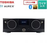東芝 AUREX CD/FMワイヤレススピーカーシステム オーディオ DSP「オーレックス・サウンドプロセッサー」 ハイレゾ対応：オーレックス・HD リマスター  ブラック 【メーカー直送品】【代引・日祝配送・時間指定 不可】 ≪AX-XSS100(K)≫