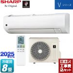【工事費込セット（商品＋基本工事）】 シャープ Vシリーズ ルームエアコン 室内機：高さ250mmコンパクトタイプ 冷房/暖房：8畳程度  ホワイト系 ≪AY-T25V-W≫