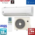 【工事費込セット（商品＋基本工事）】 シャープ Vシリーズ ルームエアコン 室内機：高さ250mmコンパクトタイプ 冷房/暖房：18畳程度  ホワイト系 ≪AY-T56V2-W≫