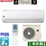 シャープ Vシリーズ ルームエアコン 室内機：高さ250mmコンパクトタイプ 冷房/暖房：8畳程度  ホワイト系 ≪AY-U25V-W≫