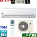 シャープ Eシリーズ ルームエアコン 室内機：高さ250mmコンパクトタイプ 冷房/暖房：18畳程度  ホワイト系 ≪AY-U56E2-W≫