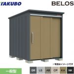 タクボ BELOS B-series 物置 背面棚タイプ  【大型重量品につき特別配送】【代引不可】 ≪B-1726≫