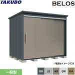 タクボ BELOS B-series 物置 背面棚タイプ  【大型重量品につき特別配送】【代引不可】 ≪B-2518≫
