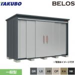 タクボ BELOS B-series 物置 背面棚タイプ  【大型重量品につき特別配送】【代引不可】 ≪B-3314≫