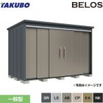 タクボ BELOS B-series 物置 背面棚タイプ  【大型重量品につき特別配送】【代引不可】 ≪B-3318≫