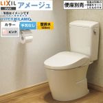 LIXIL アメージュ便器LIXIL トイレ 床上排水（壁排水120mm） 手洗なし ピンク ≪BC-Z30P--DT-Z350-LR8≫