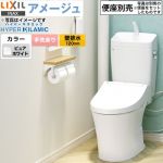 LIXIL アメージュ便器LIXIL トイレ 床上排水（壁排水120mm） 手洗あり ピュアホワイト ≪BC-Z30P--DT-Z380-BW1≫