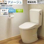 LIXIL アメージュ便器LIXIL トイレ 床排水200mm 手洗なし オフホワイト ≪BC-Z30S--DT-Z350-BN8≫