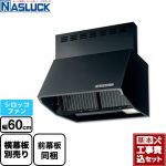 【工事費込セット（商品＋基本工事）】 ナスラック BDRタイプ レンジフード シロッコファン 間口：600mm ブラック 前幕板同梱 ≪BDR-3HL-6017TN-BK≫