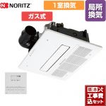 【工事費込セット（商品＋基本工事）】 【ガス式】 ノーリツ 浴室暖房乾燥機 浴室換気乾燥暖房器 天井カセット形(ミストなし) 1室換気用  リモコン付属 ≪BDV-4106AUKNC-BL≫