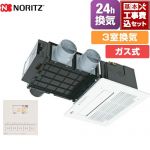 【工事費込セット（商品＋基本工事）】 ノーリツ BDV-3307シリーズ ガス温水式浴室乾燥機 天井カセット形(ミストなし) 3室換気用  リモコン付属 【ガス式】 ≪BDV-3307AUKNSC-J3-BL≫