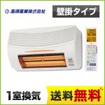 浴室換気乾燥暖房器 高須産業   グラファイトヒーター 【工事対応不可】 【電気式】≪BF-861RGA≫
