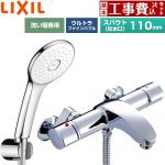 【工事費込セット（商品＋基本工事）】 LIXIL アウゼシリーズ 浴室水栓 エコアクアPlusシャワー スパウト長さ固定110mm  めっき仕様 ≪BF-A147TSLA≫
