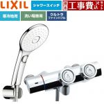 【工事費込セット（商品＋基本工事）】 LIXIL 一般水栓 プッシュ式 浴室水栓 エコアクアPlusスイッチ付シャワー(めっき仕様) 吐水口長さ：固定121±5mm(壁から)  ≪BF-HW156TNSLAM≫