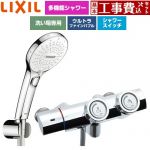 【工事費込セット（商品＋基本工事）】 LIXIL 一般水栓 プッシュ式 浴室水栓 SPA U スイッチ付シャワー(めっき仕様) 吐水口長さ：固定121±5mm(壁から)  ≪BF-HW156TSRM≫