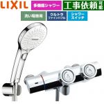 LIXIL 一般水栓 プッシュ式 浴室水栓 SPA U スイッチ付シャワー(めっき仕様) 吐水口長さ：固定121±5mm(壁から)  ≪BF-HW156TSRM≫