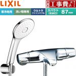 【工事費込セット（商品＋基本工事）】 LIXIL ジュエラシリーズ 浴室水栓 エコアクアPlusシャワー スパウト長さ固定87mm  めっき仕様 ≪BF-J147TNSLA≫