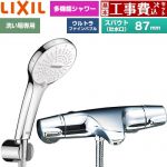【工事費込セット（商品＋基本工事）】 LIXIL ジュエラシリーズ 浴室水栓 SPA U シャワー スパウト長さ固定87mm  めっき仕様 ≪BF-J147TSR≫