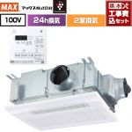 【工事費込セット（商品＋基本工事）】 ドライファン HMシリーズ マックス 浴室換気乾燥暖房器 天吊り/天井直付け 2室換気 リモコン付属 【送料無料】【電気式】 （旧品番：BS-132HM-CX-1）≪BS-132HM-CX-2≫