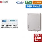 【フルオート】 【工事費込セット（商品＋基本工事）】 ノーリツ PS扉内後方排気延長設置形 ガス給湯器 フルオート 20号  エコジョーズ ユコアGT 無線LAN対応リモコン付属（インターホンなし） 【プロパンガス】 ≪GT-C2072AW-TB-1-BL-LPG-20A+RC-K101EW≫