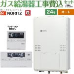 【工事費込セット（商品＋基本工事）】 ノーリツ PS扉内上方排気延長形 ガス給湯器 オート シンプル 24号  従来型 リモコン付属(インターホン機能なし) 【都市ガス】 ≪GTH-2454SAW-H-BL-13A-20A＋RC-J112E≫