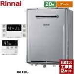 【オート】 【工事費込セット（商品＋基本工事）】 リンナイ 屋外壁掛形※PS設置不可 ガス給湯器 オート 20号  エコジョーズ ボイスリモコン付属 【都市ガス】 ≪RUF-E2006SAW-A-13A+MBC-240V-A≫