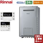 【フルオート】 【工事費込セット（商品＋基本工事）】 リンナイ 屋外壁掛型 ガス給湯器 フルオート 24号  エコジョーズ インターホンリモコン付属 【都市ガス】 ≪RUFH-E2407AW2-3-A-13A+MBC-240VC-A≫