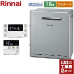 【工事費込セット（商品＋基本工事）】 【都市ガス】 リンナイ 屋外据置型 ガス給湯器 RUF-Eシリーズ 16号 リモコン付属 【フルオート】 ≪RUF-E1615AG(B)13A+MBC-240V-A≫