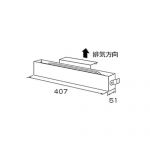 ノーリツ ガス給湯器部材 排気カバー 適用型式GT-2060/1660(S)AWX ≪C123≫