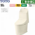 GG1-800TOTO トイレ 壁排水 120mm 手洗あり  パステルアイボリー 壁リモコン付属 ≪CES9316P-SC1≫
