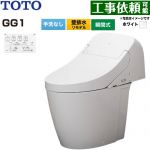 GG1TOTO トイレ 壁排水 リモデル対応 排水心155mm 手洗なし  ホワイト 壁リモコン付属 ≪CES9416PX-NW1≫