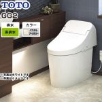 TOTO トイレ GG2タイプ ウォシュレット一体形便器（タンク式トイレ） 排水心200mm パステルアイボリー リモコン付属 ≪CES9425-SC1≫