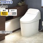TOTO トイレ GG2タイプ ウォシュレット一体形便器（タンク式トイレ） 排水心120mm パステルピンク リモコン付属 ≪CES9425P-SR2≫
