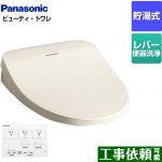 パナソニック ビューティ･トワレ MTシリーズ 温水洗浄便座 貯湯式 レバー便器洗浄タイプ  パステルアイボリー ワイヤレスリモコン付属 ≪CH865SPF≫