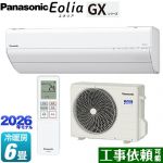 パナソニック GXシリーズ Eolia エオリア ルームエアコン 高さ250mmコンパクトモデル 冷房/暖房：6畳程度  クリスタルホワイト ≪CS-226DGX-W≫