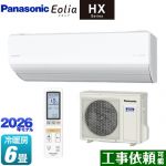 パナソニック HXシリーズ Eolia エオリア ルームエアコン ハイグレードモデル 冷房/暖房：6畳程度  クリスタルホワイト マット調 ≪CS-226DHX-W≫