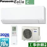 パナソニック Cシリーズ Eolia エオリア ルームエアコン スタンダードモデル 冷房/暖房：10畳程度  クリスタルホワイト マット調 ≪CS-286DC-W≫