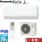 【工事費込セット（商品＋基本工事）】 パナソニック Jシリーズ Eolia エオリア ルームエアコン スタンダードモデル 冷房/暖房：10畳程度  クリスタルホワイト マット調 ≪CS-286DJ-W≫