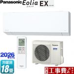 【工事費込セット（商品＋基本工事）】 パナソニック EXシリーズ Eolia エオリア ルームエアコン 奥行きコンパクトモデル 冷房/暖房：18畳程度  クリスタルホワイト マット調 ≪CS-566DEX2-W≫
