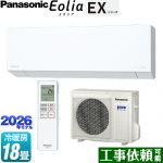 パナソニック EXシリーズ Eolia エオリア ルームエアコン 奥行きコンパクトモデル 冷房/暖房：18畳程度  クリスタルホワイト マット調 ≪CS-566DEX2-W≫
