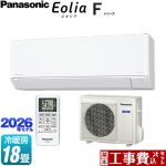 【工事費込セット（商品＋基本工事）】 パナソニック Fシリーズ　Eolia　エオリア ルームエアコン スタンダードモデル 冷房/暖房：18畳程度  クリスタルホワイト マット調 ≪CS-566DFL2-W≫
