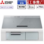 IHヒーター IH調理器 【工事費込セット（商品＋基本工事）】 三菱 CROSS+TOPシリーズ　CS-A10タイプ IHクッキングヒーター 3口IH 鉄・ステンレス対応（左IH：分割フレームコイル） 幅75cm  トップ色：シルバー　本体正面色：クリアシルバー ≪CS-A107-S≫