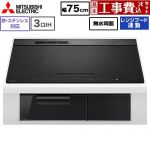 IHヒーター IH調理器 【工事費込セット（商品＋基本工事）】 三菱 CROSS+TOPシリーズ　CS-A20タイプ IHクッキングヒーター 3口IH 鉄・ステンレス対応（左IH：分割フレームコイル） 幅75cm  トップ色：マットブラック　本体正面色：クリアブラック ≪CS-A207-B≫